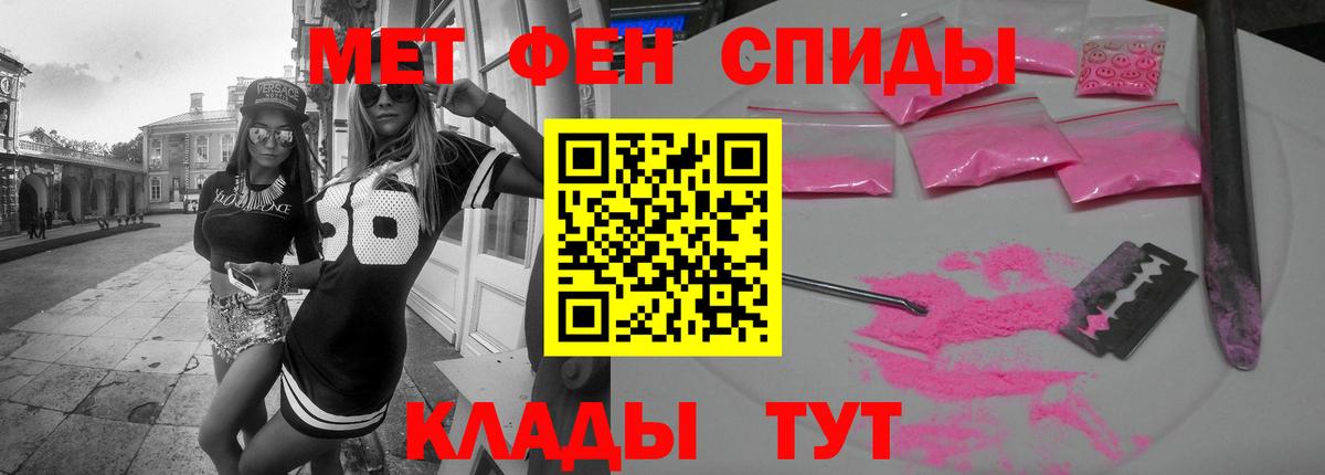 Амфетамин Розовый Долгопрудный