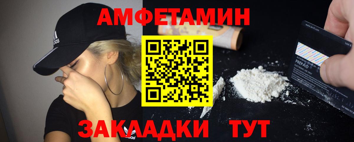 Амфетамин  Amphetamine 97%  Вход с VPN  Долгопрудный 
