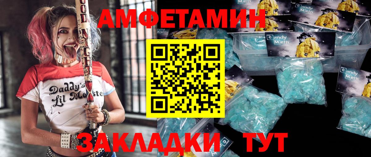 Амфетамин Розовый Долгопрудный