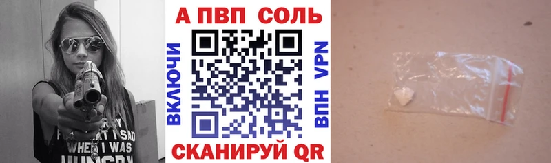где продают   Долгопрудный  A-PVP VHQ 
