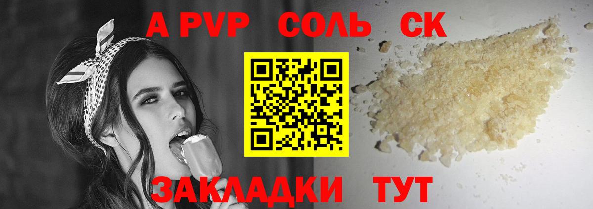Alpha PVP Crystall  A-PVP мука  APVP  Alpha-PVP СК  Долгопрудный 