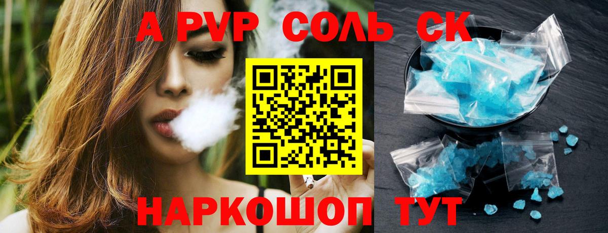 Долгопрудный  A-PVP VHQ  Вход с VPN  A-PVP СК КРИС 