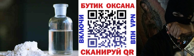 Бутират 1.4BDO  Долгопрудный 