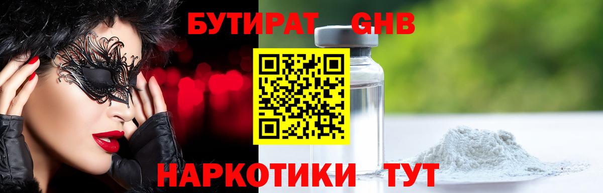 Долгопрудный  БУТИРАТ Butirat  Вход с VPN 