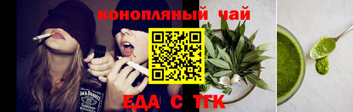 Печенье с ТГК конопля  Вход с VPN  Долгопрудный 