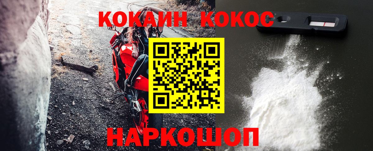 КОКАИН Боливия  КОКАИН 97%  Долгопрудный  Вход с VPN 