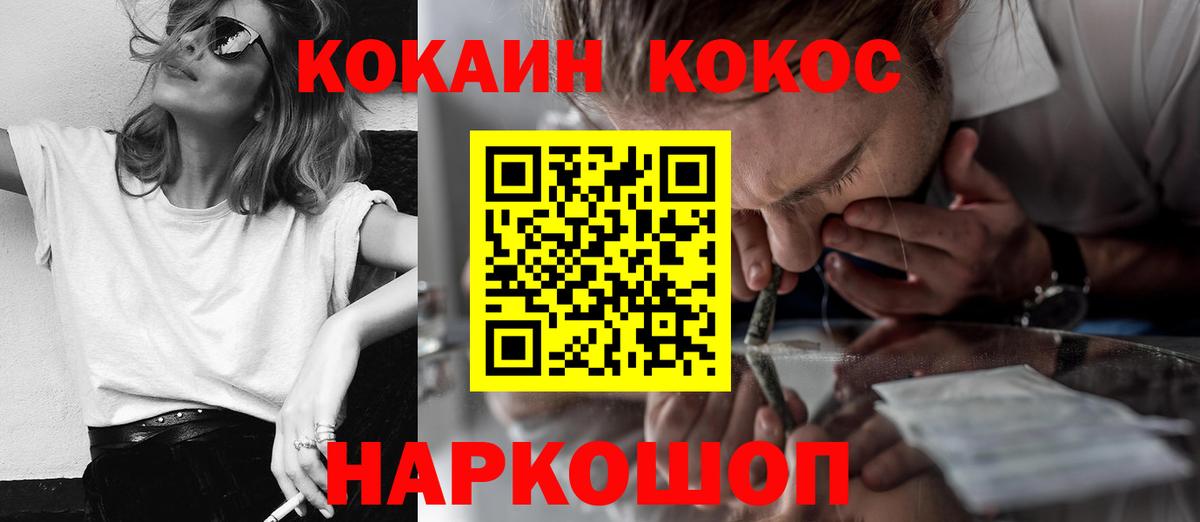 Кокаин 97%  Долгопрудный  Cocaine 98% 