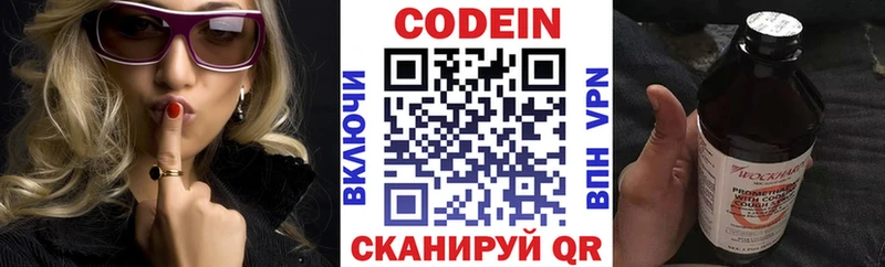Кодеин напиток Lean (лин)  Долгопрудный 