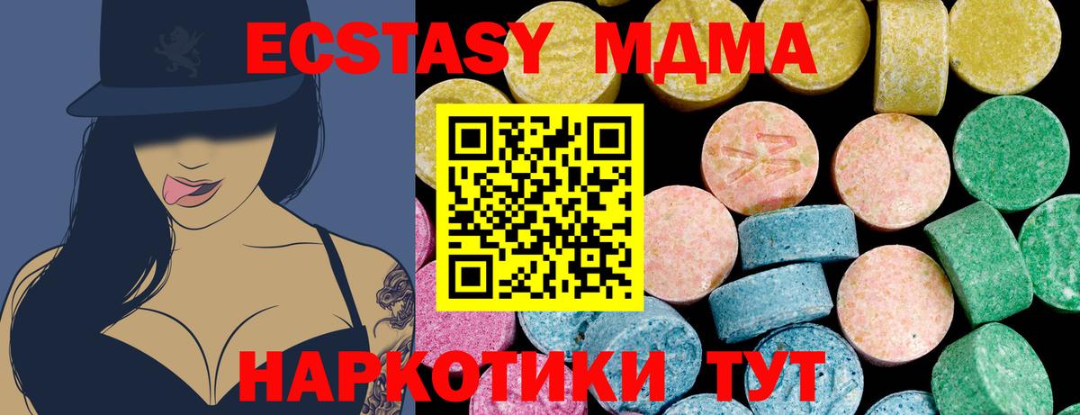 Экстази ешки  закладки  Долгопрудный  Экстази 