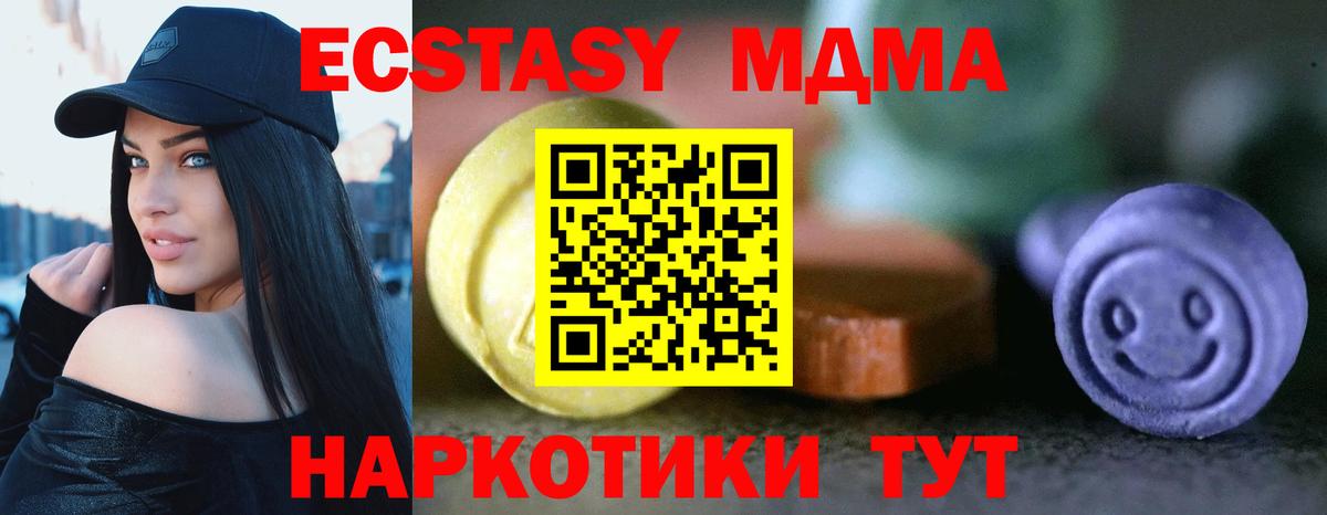 мега сайт  Ecstasy  ЭКСТАЗИ 280 MDMA  Вход с VPN  Экстази Дубай  Долгопрудный 