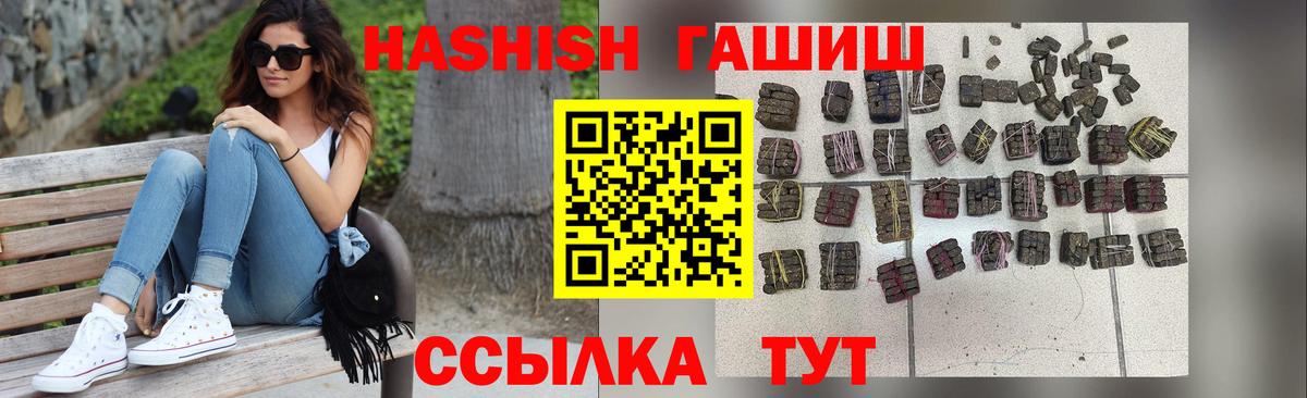 Гашиш Premium Долгопрудный