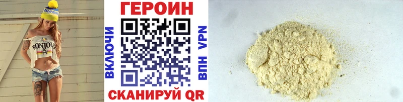 наркотики Долгопрудный ГЕРОИН белый