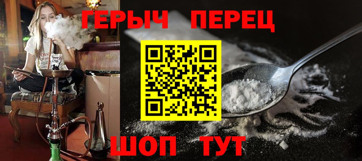 Героин Афган Долгопрудный