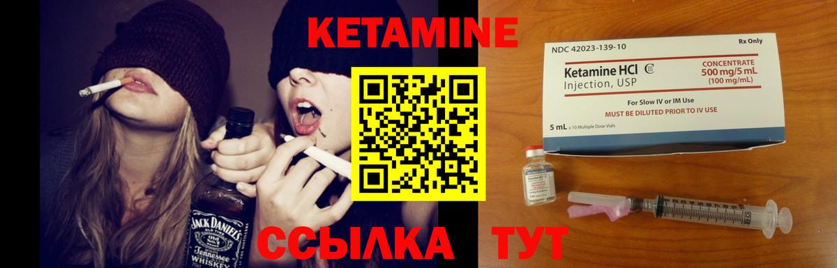 Долгопрудный  КЕТАМИН ketamine  hydra ONION  Вход с VPN  Кетамин VHQ 
