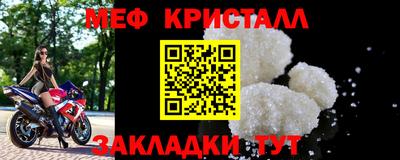 мефедрон мука Волжск