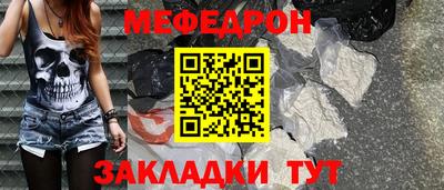 мефедрон мука Волжск