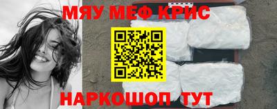 мефедрон мука Волжск