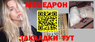 мефедрон мука Волжск