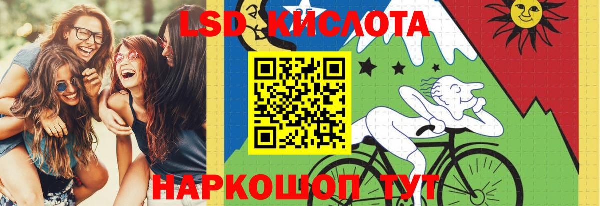 LSD-25 экстази кислота  Долгопрудный 