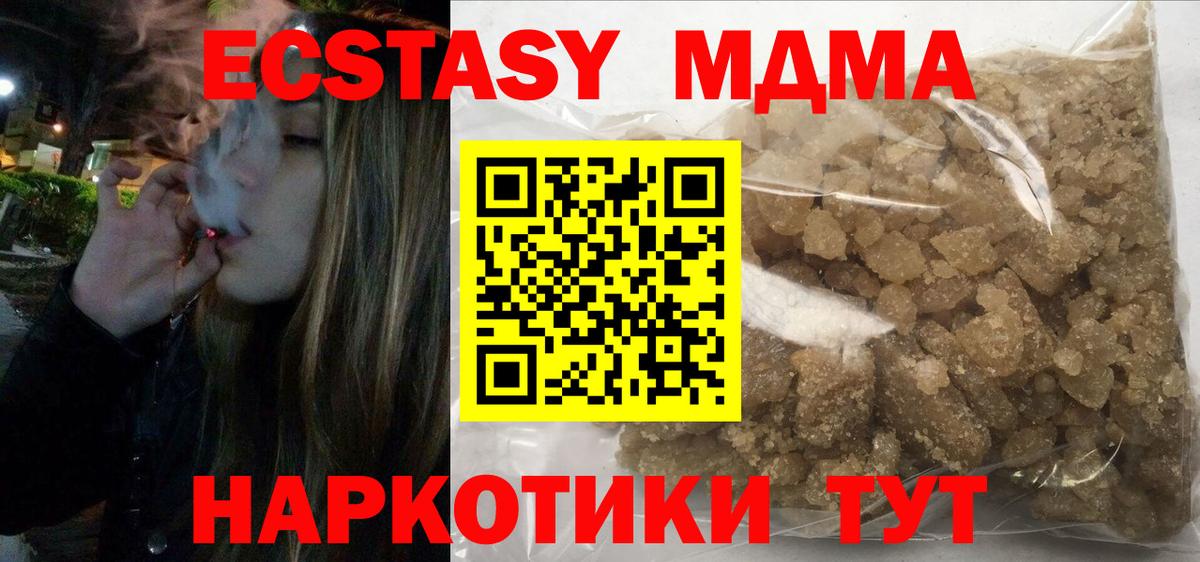 МДМА кристаллы  Долгопрудный  МДМА Molly 