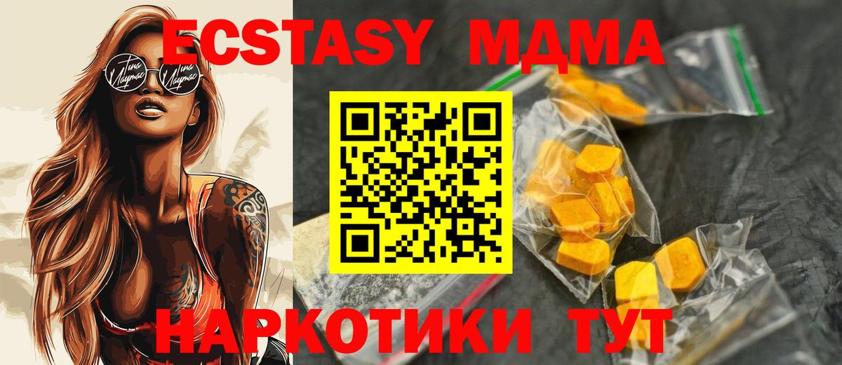 MDMA молли Долгопрудный