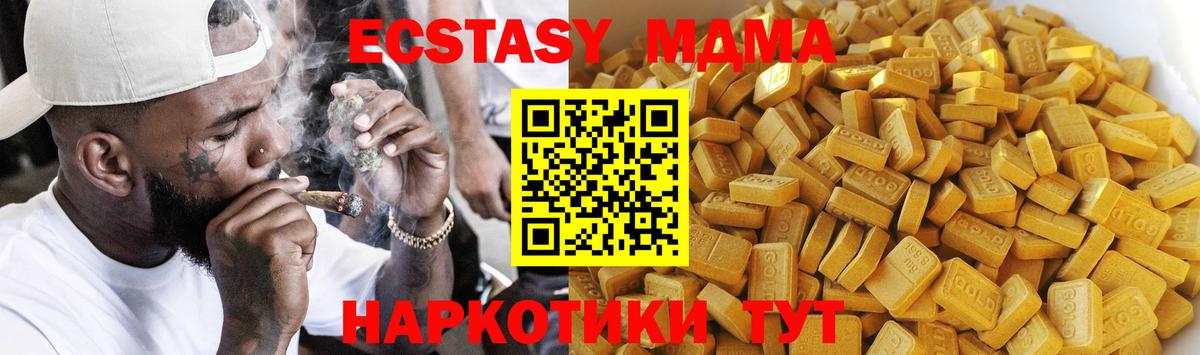 Долгопрудный  МДМА crystal  Вход с VPN  МДМА молли 