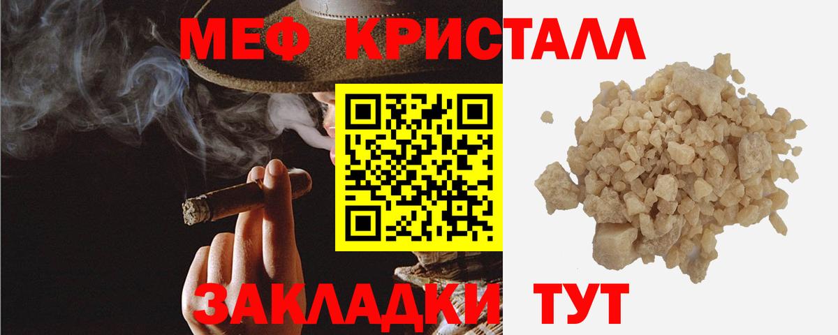 Меф мука  блэк спрут зеркало  Вход с VPN  Мефедрон  Долгопрудный  Мефедрон 4 MMC 
