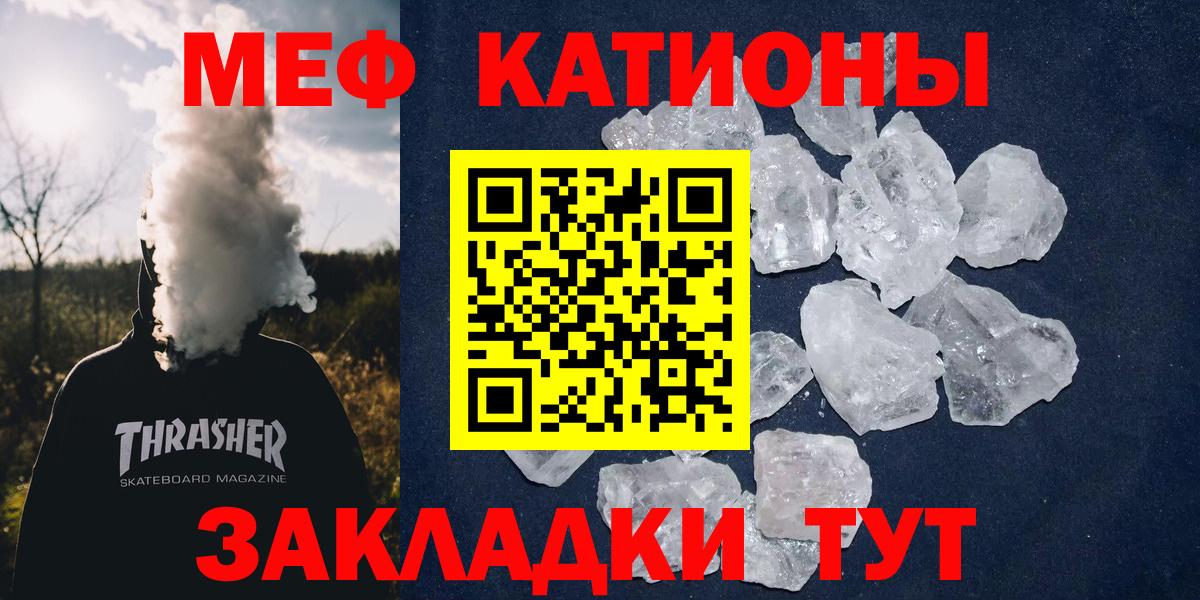 Меф Долгопрудный