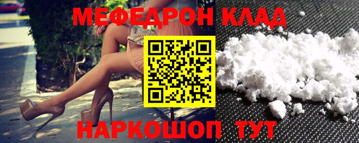 Мефедрон Долгопрудный