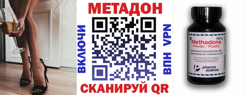 МЕТАДОН белоснежный Долгопрудный