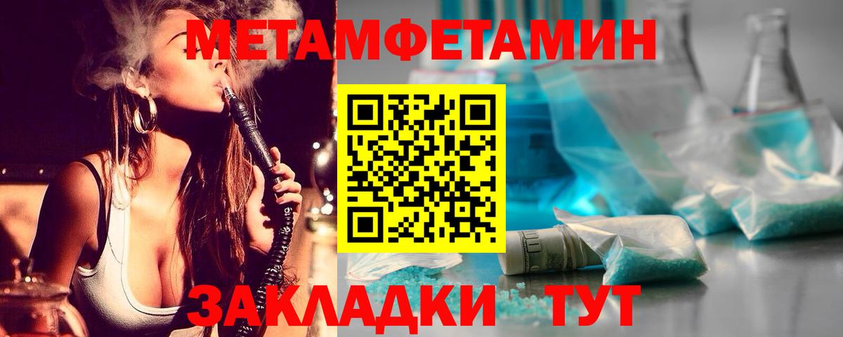 Долгопрудный  Первитин  Вход с VPN  Первитин мет 