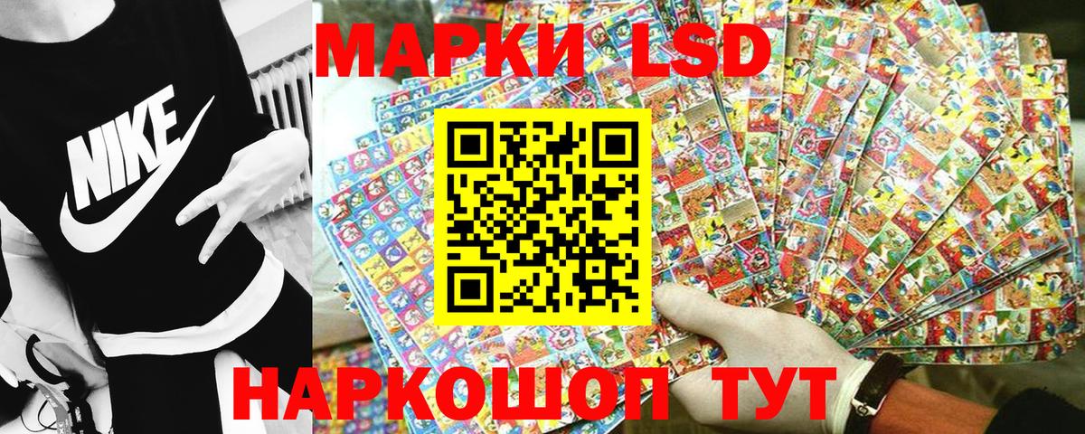 Наркотические марки 1,5мг Долгопрудный