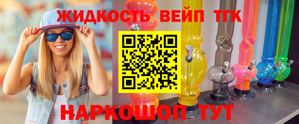 Долгопрудный  ТГК гашишное масло  Вход с VPN 