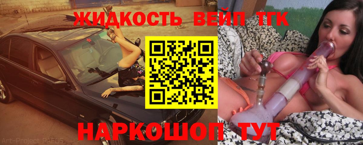 Дистиллят ТГК концентрат Долгопрудный