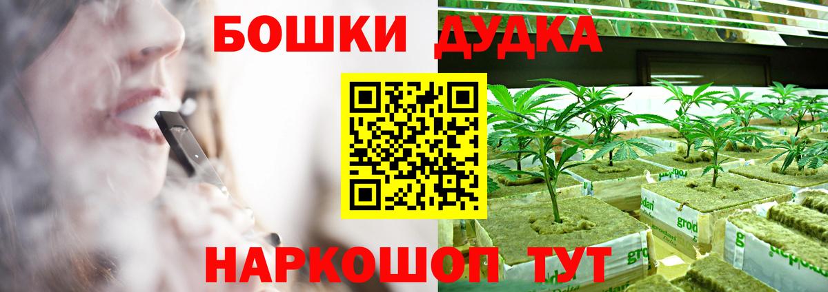 Бошки Шишки AK-47 Долгопрудный