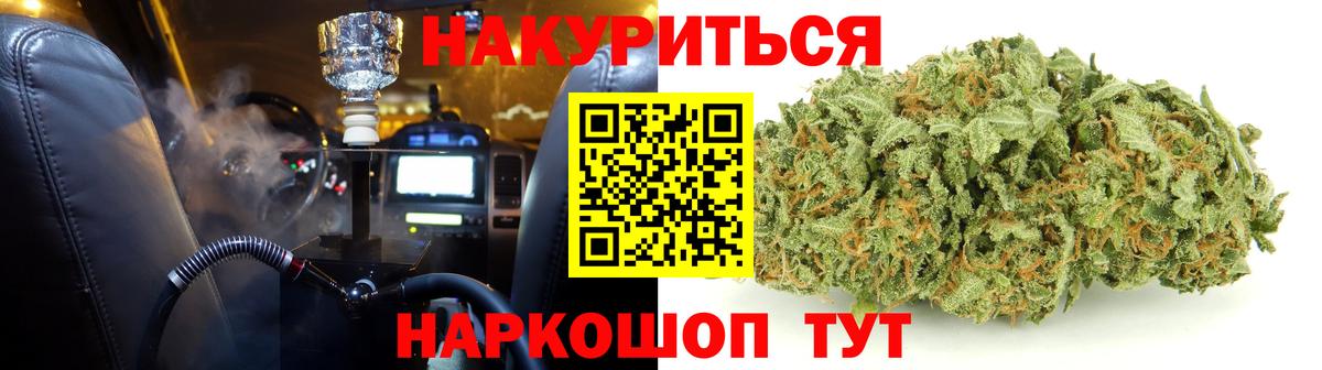 МАРИХУАНА конопля Долгопрудный